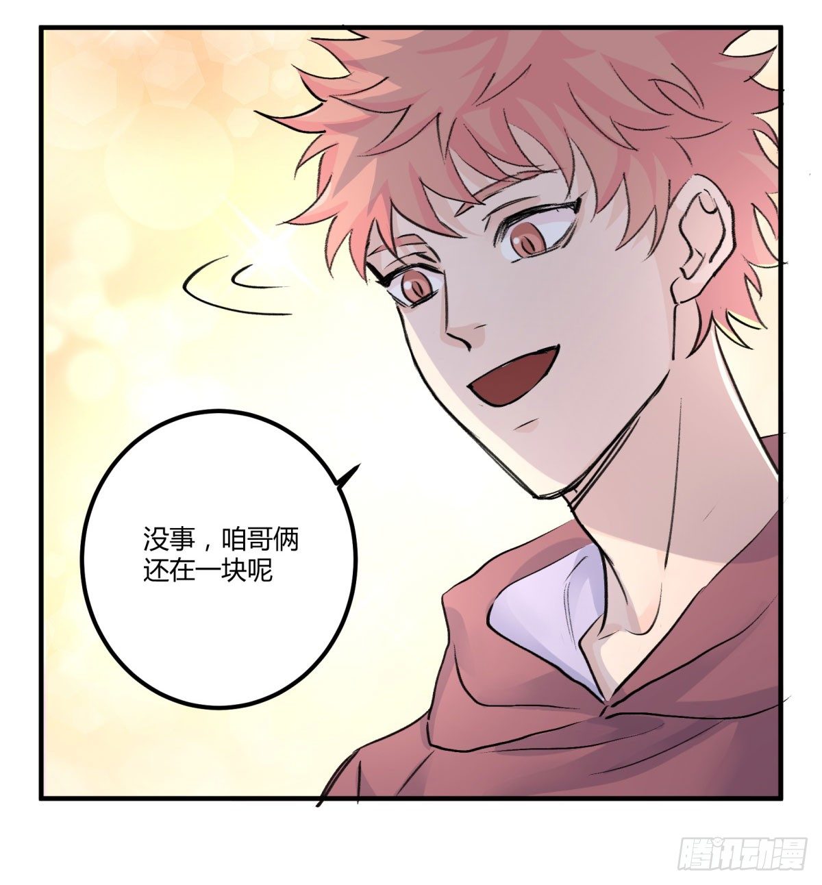 去放个火(1/2)-第77话