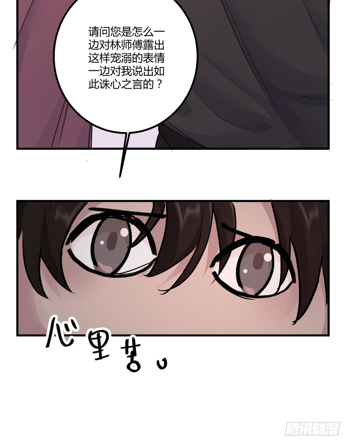 去放个火(1/2)-第77话