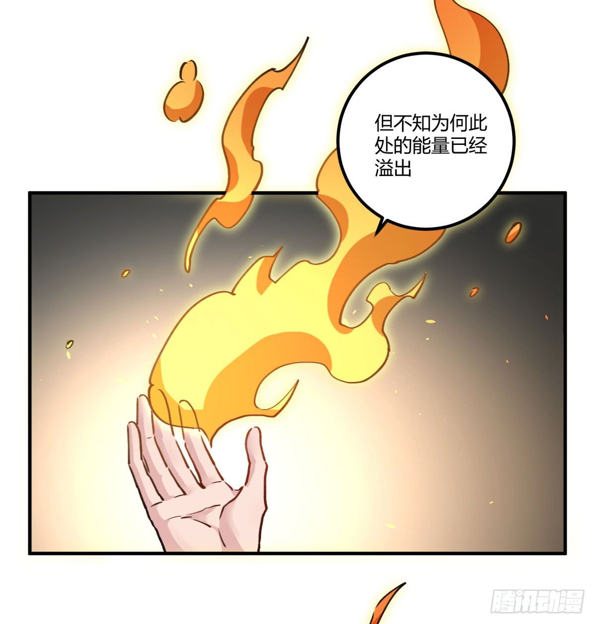 去放个火(1/2)-第77话