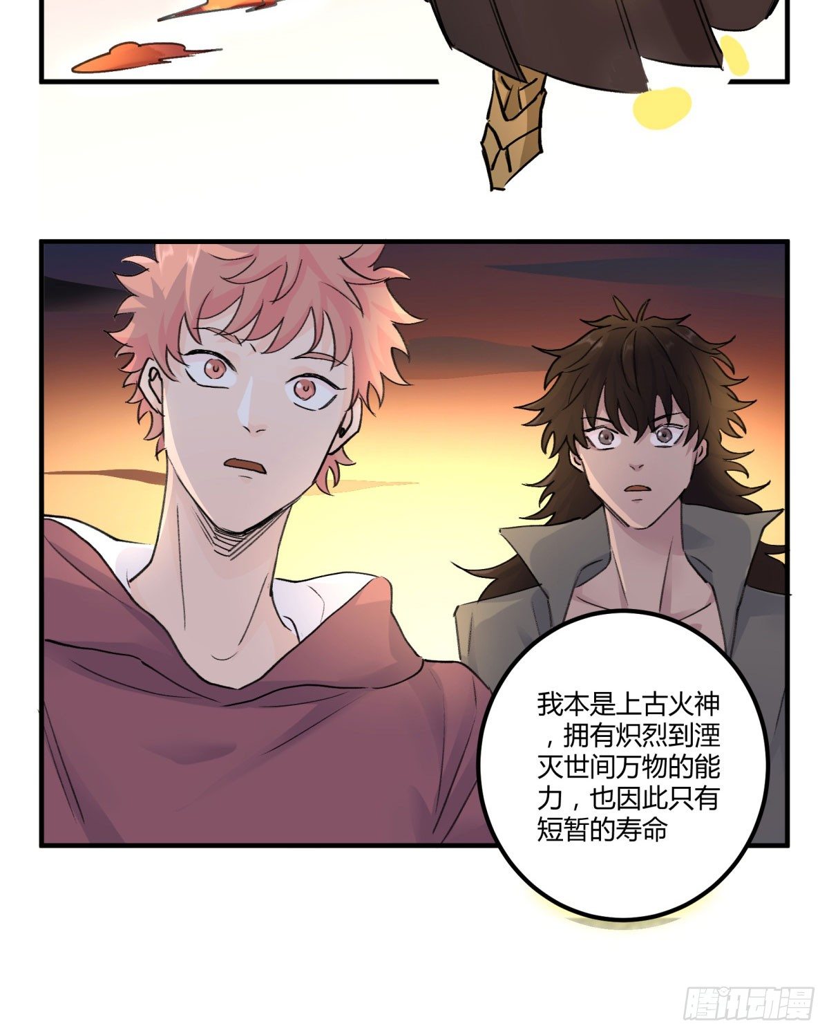 去放个火(1/2)-第77话