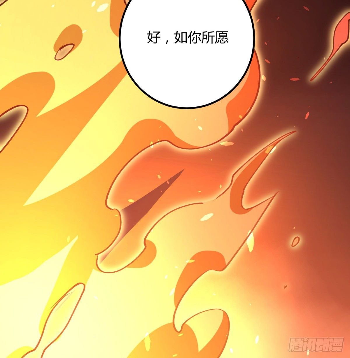 去放个火(1/2)-第77话