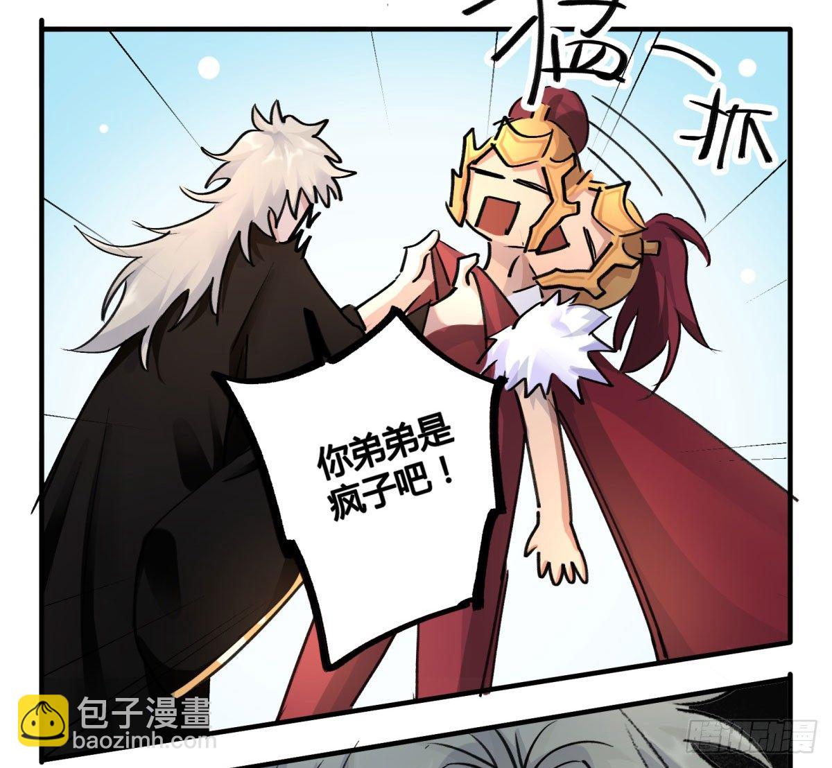 去放个火(1/2)-第77话