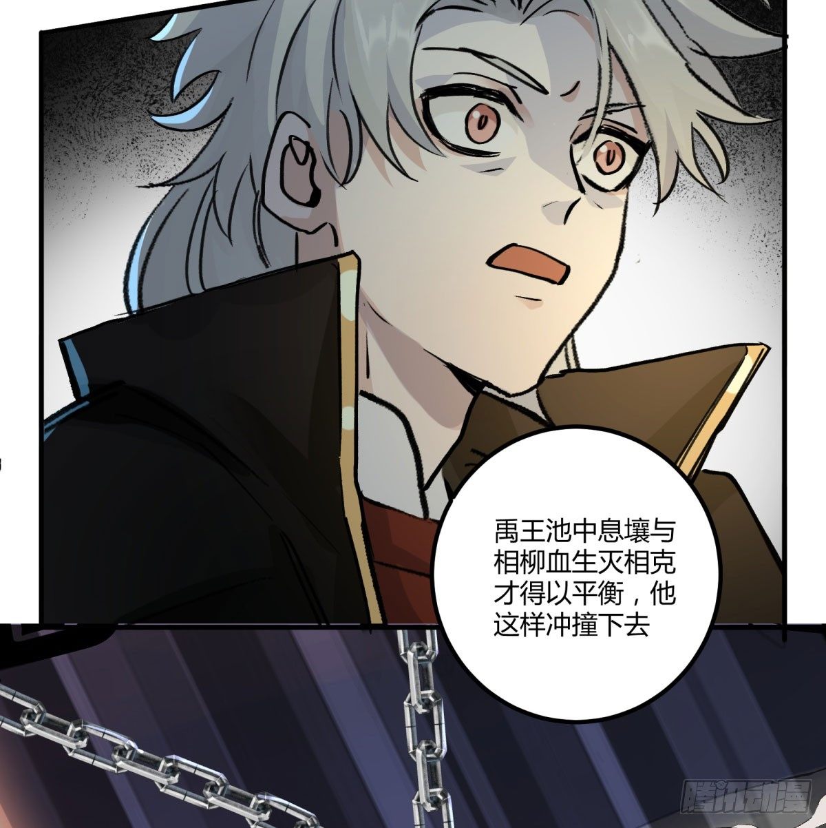 去放个火(1/2)-第77话