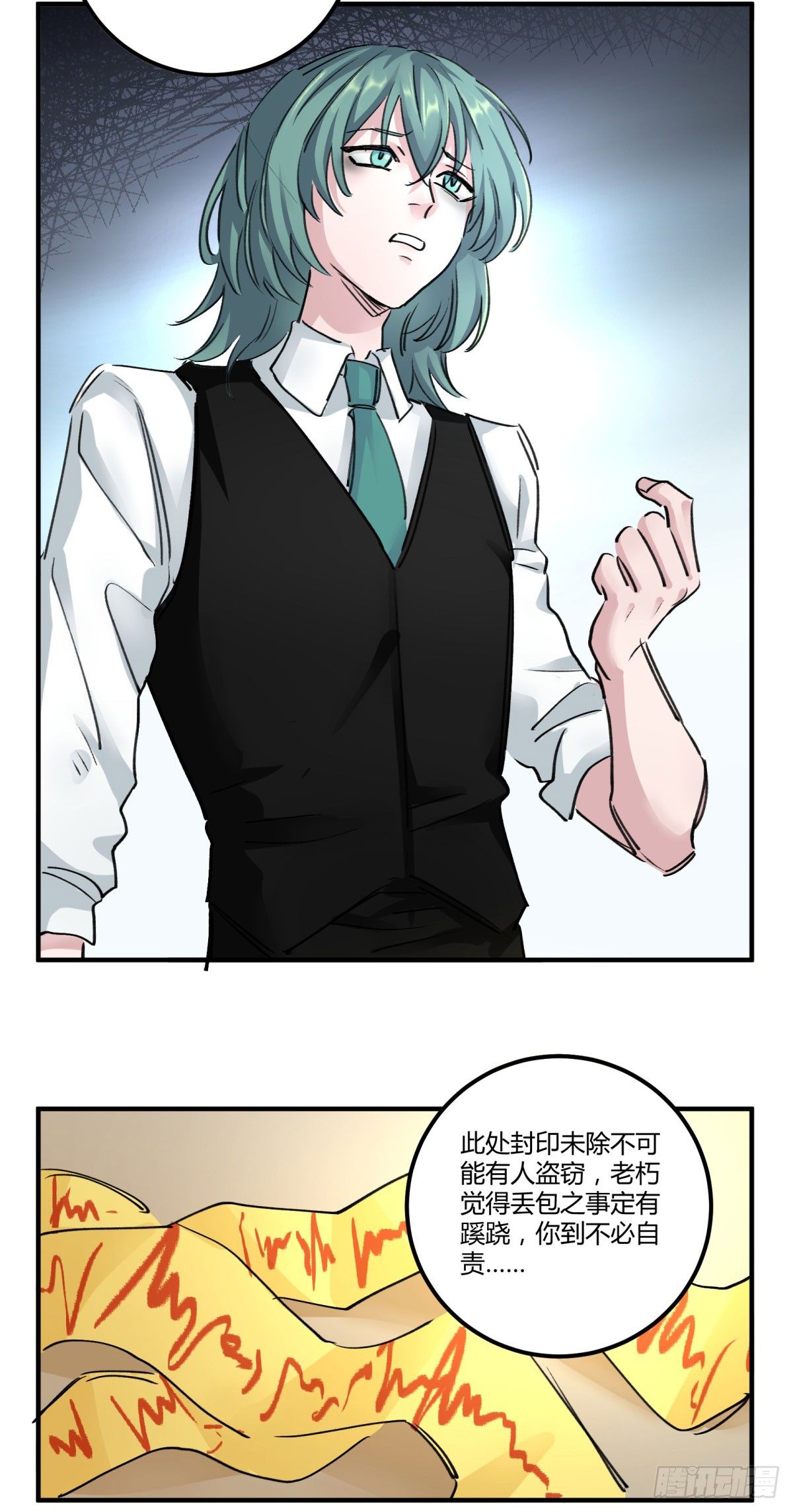 李哪吒呢？(1/2)-第79话