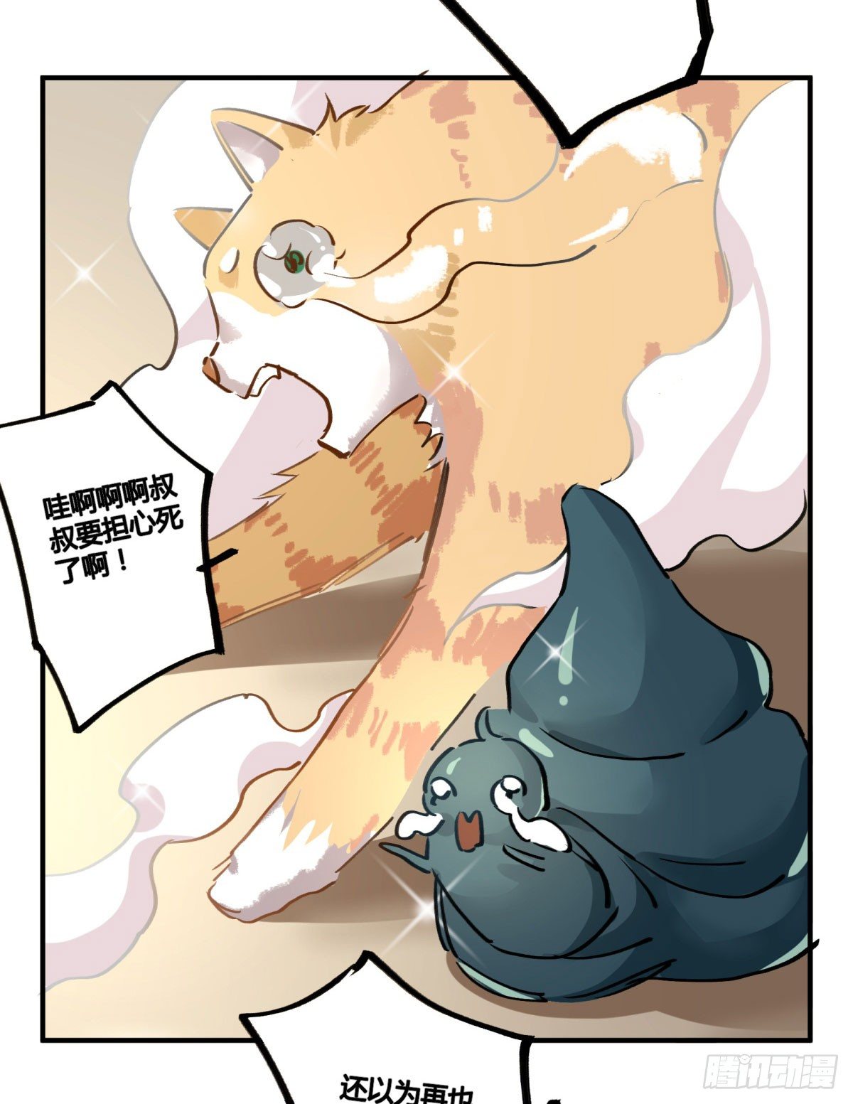 李哪吒呢？(1/2)-第79话