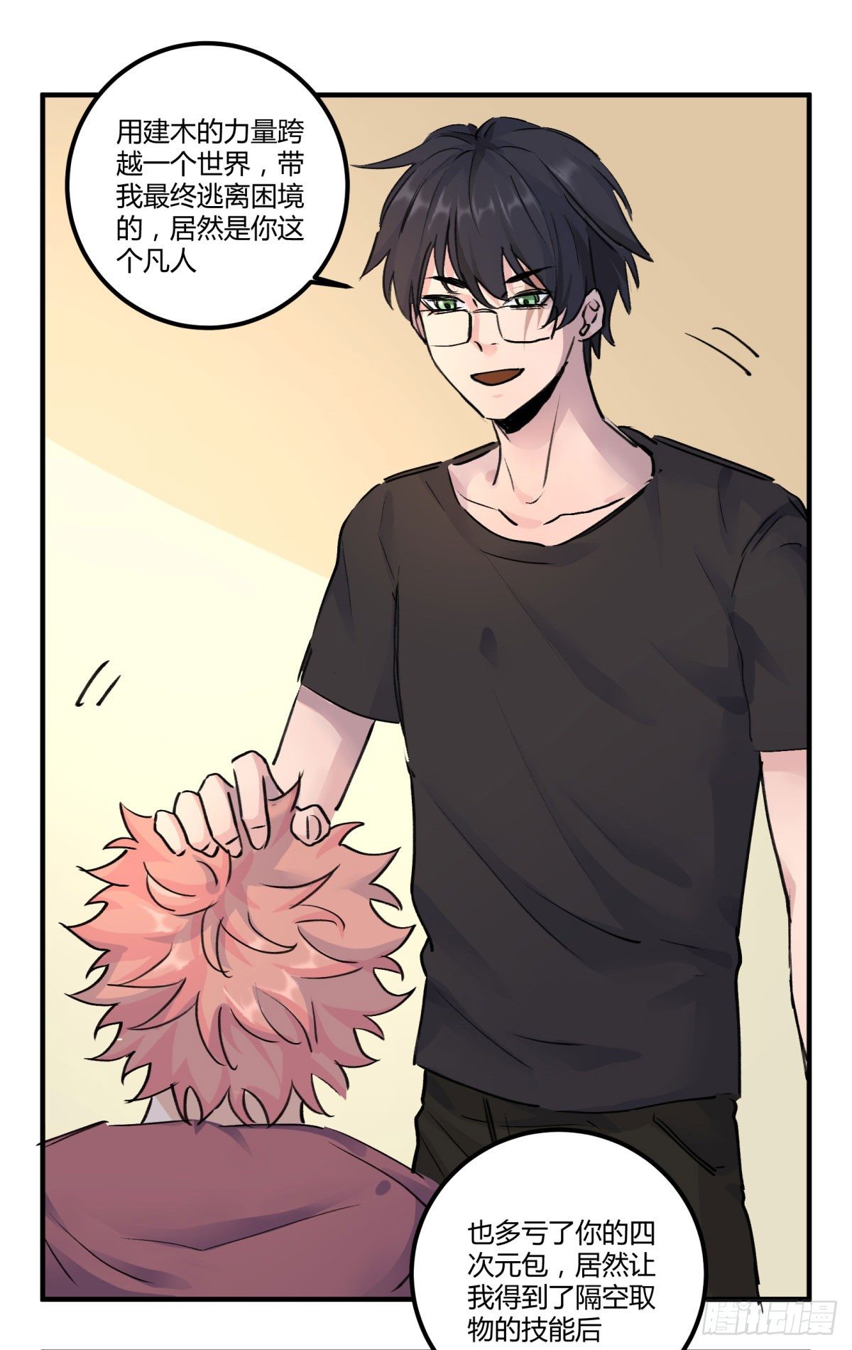 李哪吒呢？(1/2)-第79话