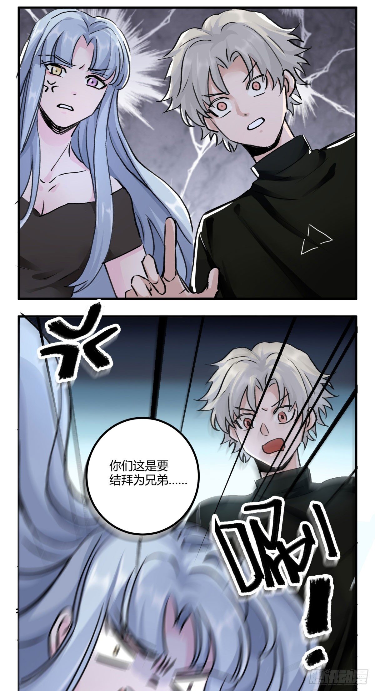 李哪吒呢？(1/2)-第79话