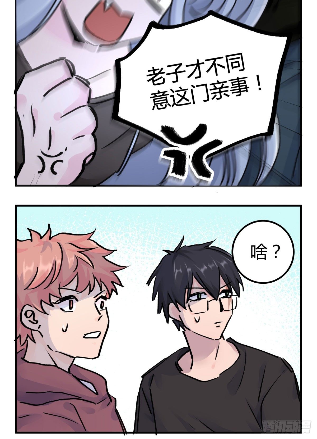 李哪吒呢？(1/2)-第79话