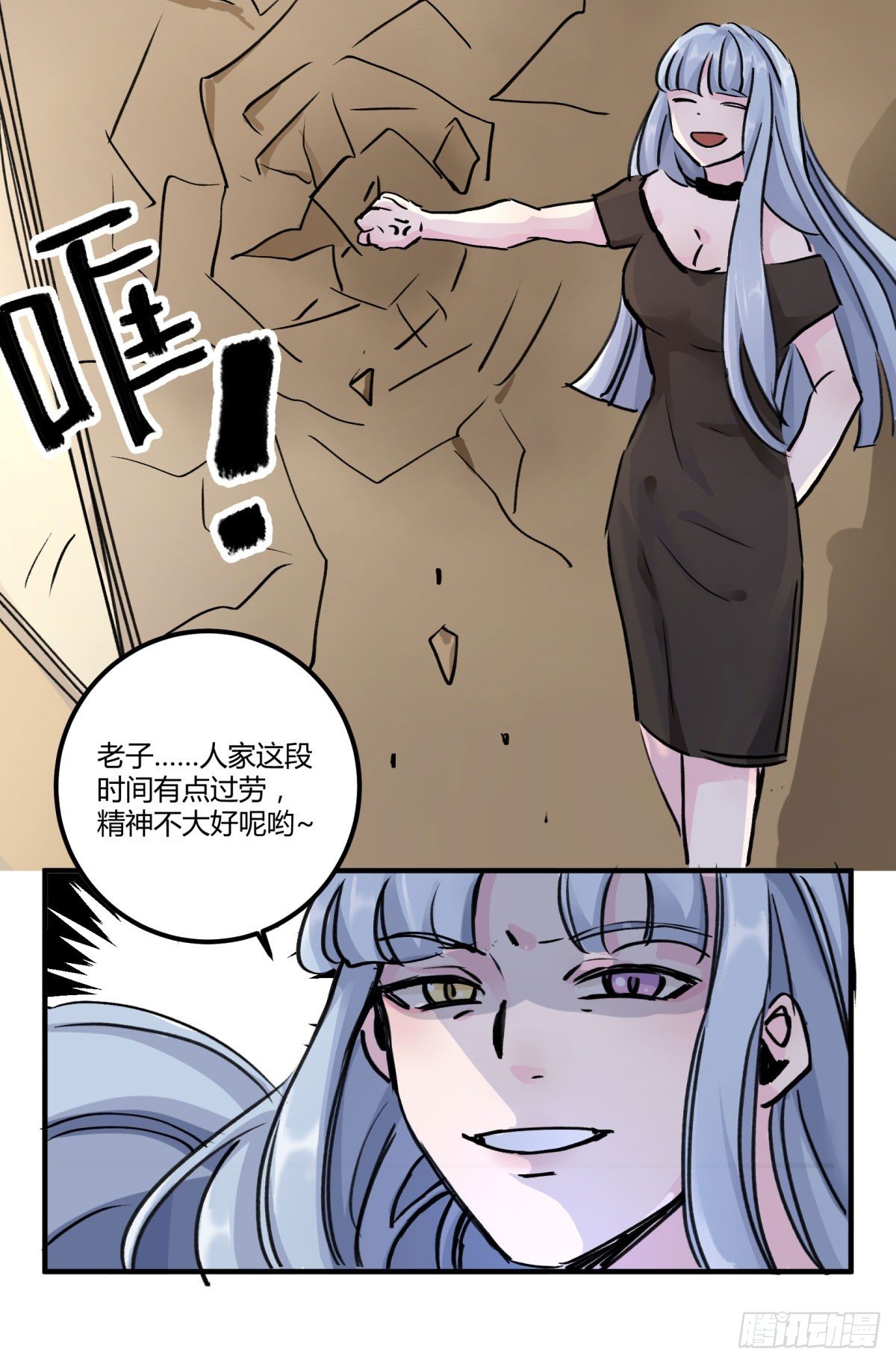 李哪吒呢？(1/2)-第79话