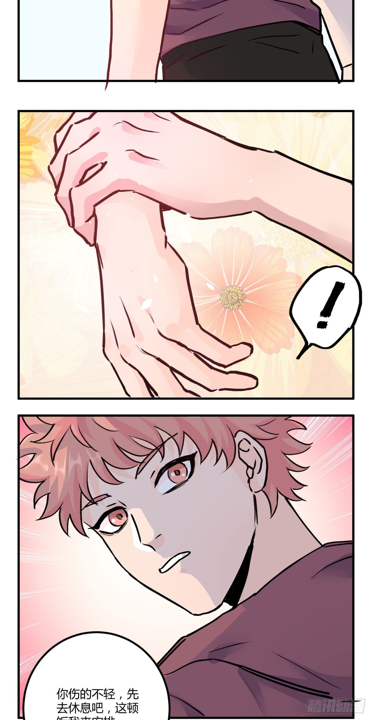 李哪吒呢？(1/2)-第79话