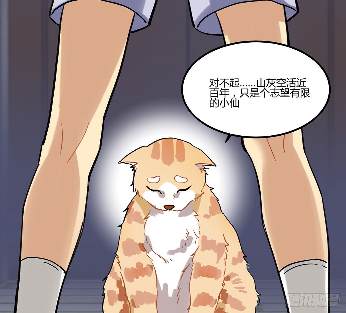 来吃火锅吧(1/3)-第9话