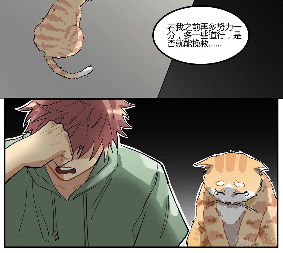 来吃火锅吧(1/3)-第9话