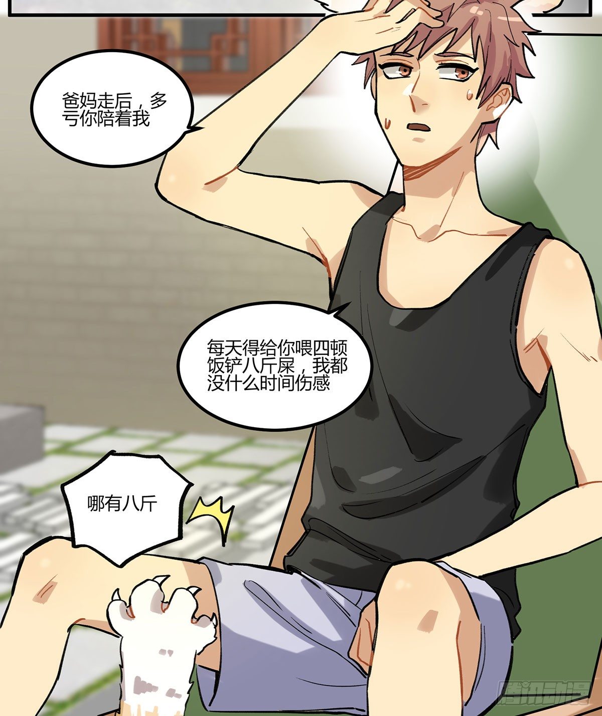 来吃火锅吧(1/3)-第9话