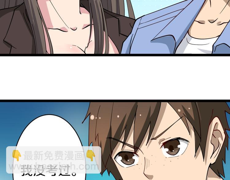 三界淘寶店 - 第10話 鬥惡徒！(3/4) - 5