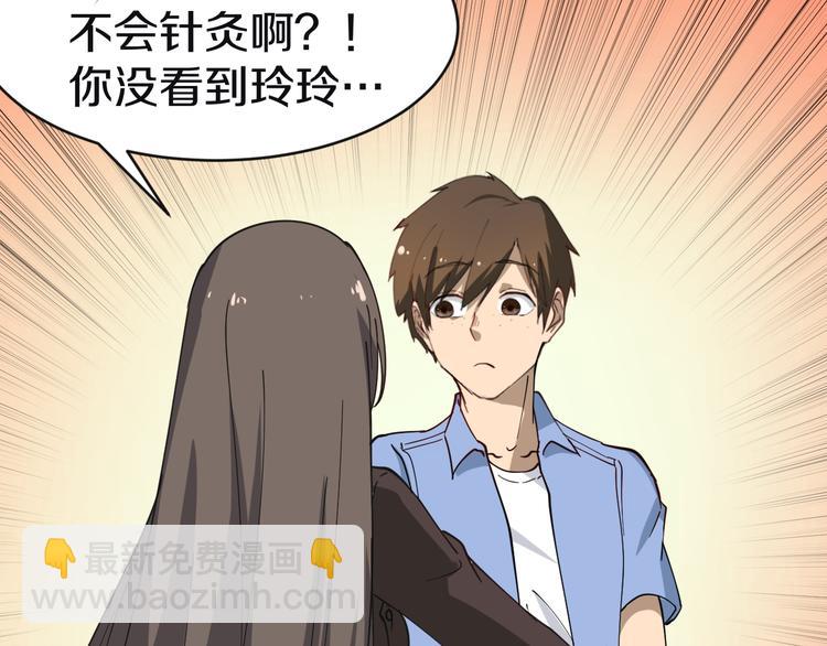 三界淘寶店 - 第10話 鬥惡徒！(3/4) - 6