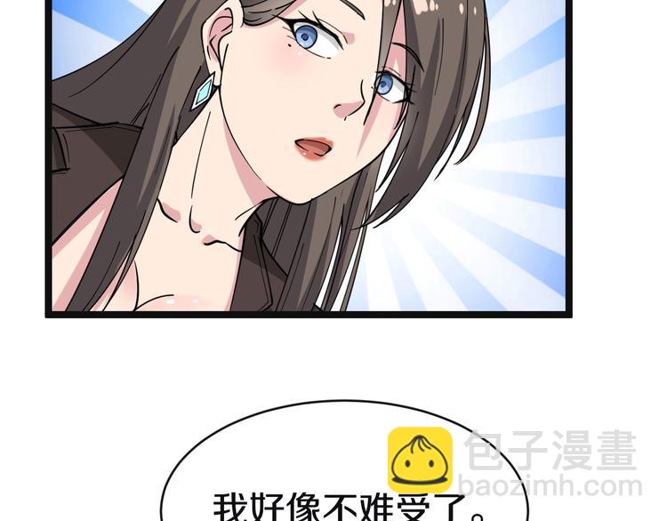 三界淘寶店 - 第10話 鬥惡徒！(3/4) - 8