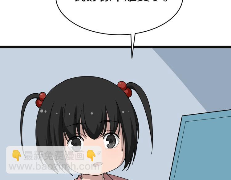 三界淘寶店 - 第10話 鬥惡徒！(3/4) - 1