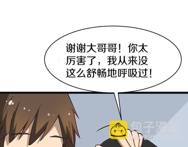 三界淘寶店 - 第10話 鬥惡徒！(3/4) - 3