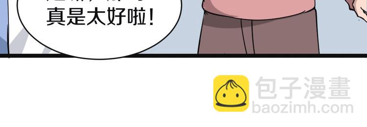 三界淘寶店 - 第10話 鬥惡徒！(3/4) - 5