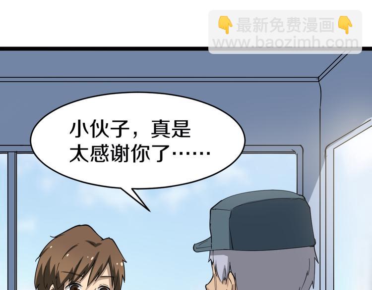 三界淘寶店 - 第10話 鬥惡徒！(3/4) - 6