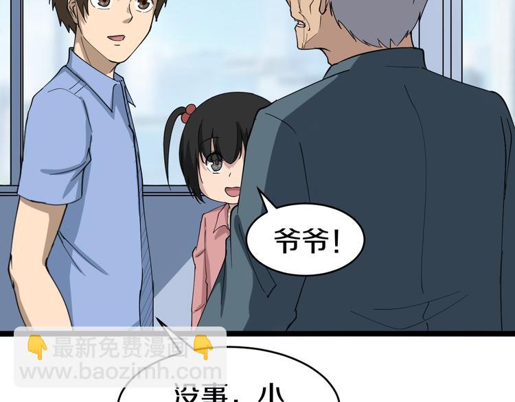 三界淘寶店 - 第10話 鬥惡徒！(3/4) - 7