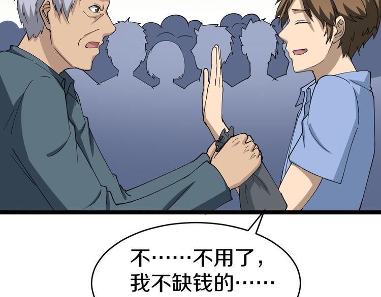 三界淘寶店 - 第10話 鬥惡徒！(3/4) - 3