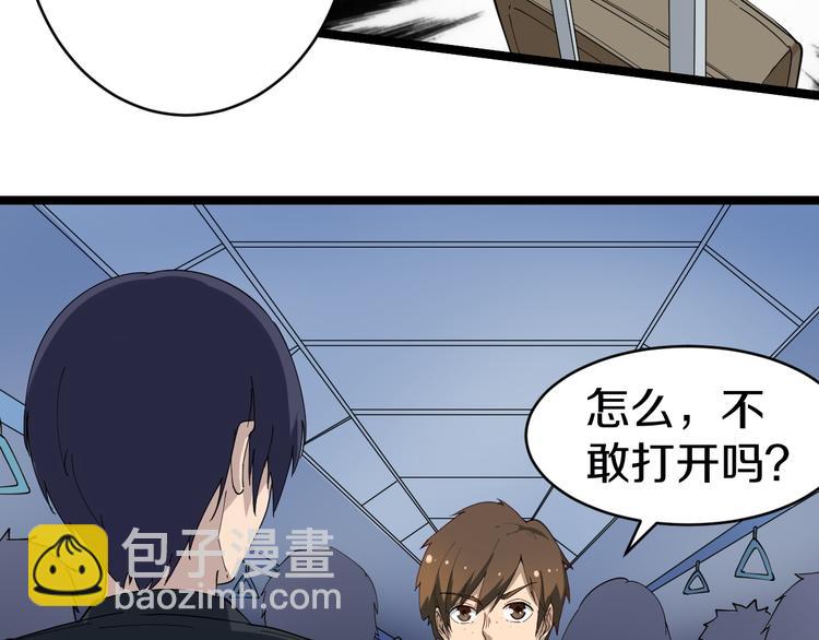 三界淘寶店 - 第10話 鬥惡徒！(1/4) - 6