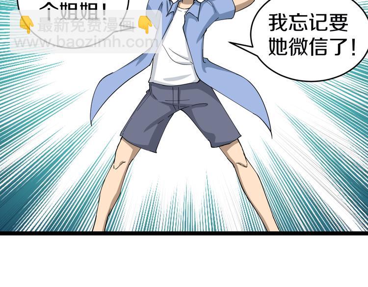 三界淘寶店 - 第10話 鬥惡徒！(3/4) - 4