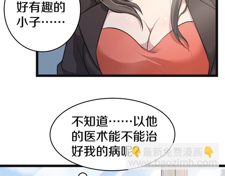 三界淘寶店 - 第10話 鬥惡徒！(4/4) - 2