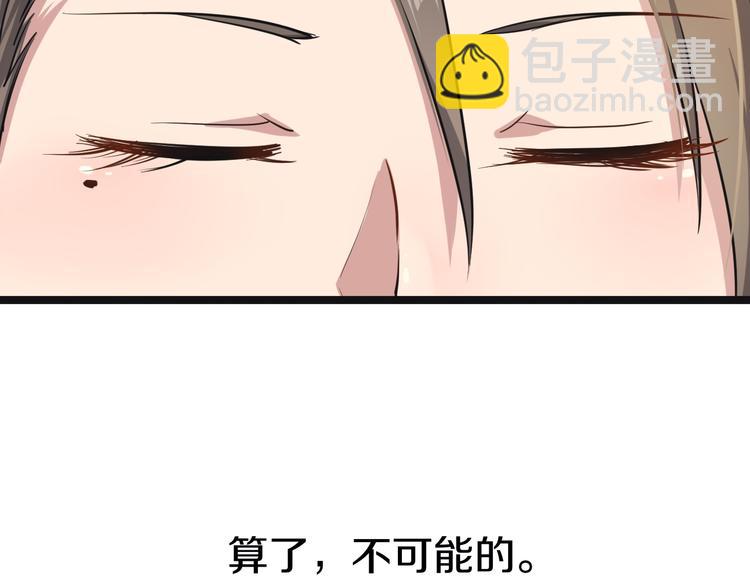 三界淘寶店 - 第10話 鬥惡徒！(4/4) - 2