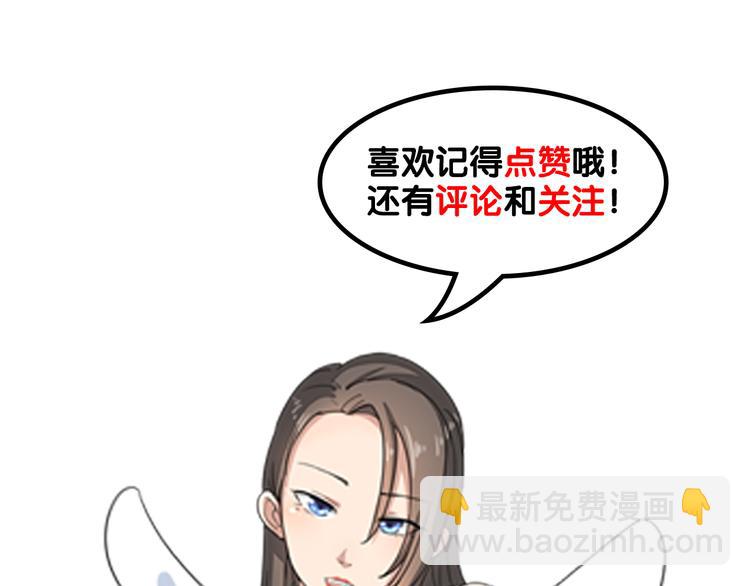 三界淘寶店 - 第10話 鬥惡徒！(4/4) - 1