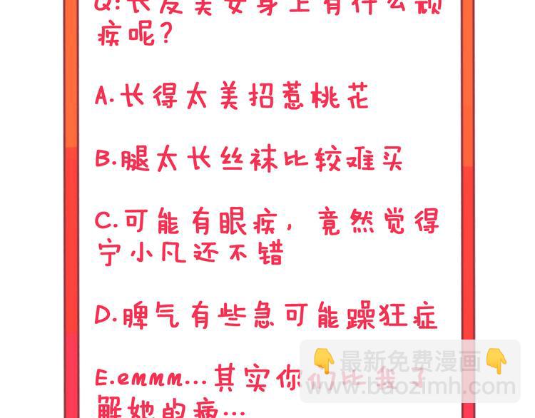 三界淘寶店 - 第10話 鬥惡徒！(4/4) - 3