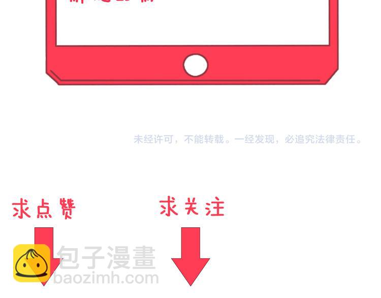 三界淘寶店 - 第10話 鬥惡徒！(4/4) - 1