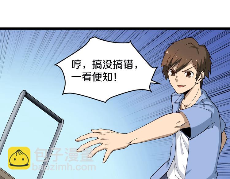 三界淘寶店 - 第10話 鬥惡徒！(1/4) - 7