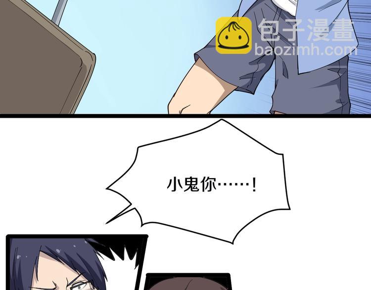 三界淘寶店 - 第10話 鬥惡徒！(1/4) - 8