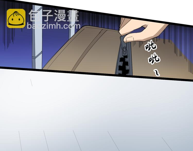 三界淘寶店 - 第10話 鬥惡徒！(1/4) - 2