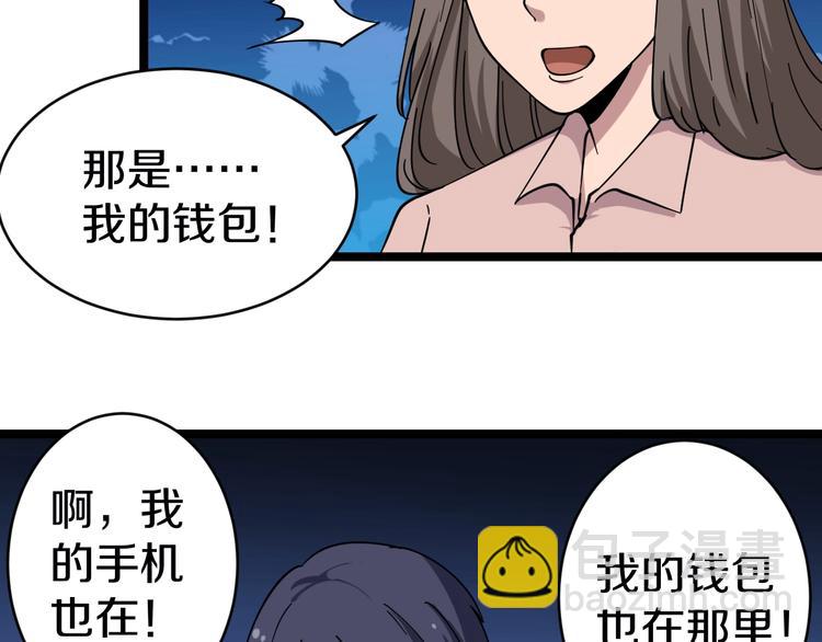 三界淘寶店 - 第10話 鬥惡徒！(1/4) - 5