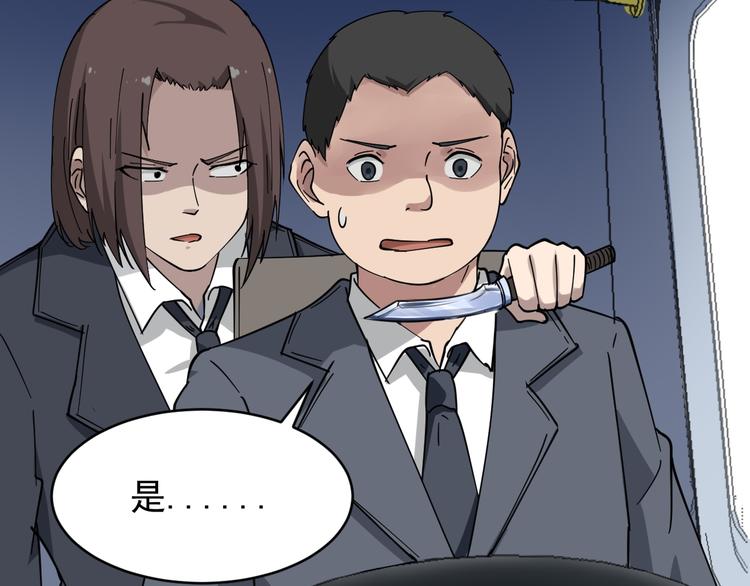 三界淘寶店 - 第10話 鬥惡徒！(1/4) - 2