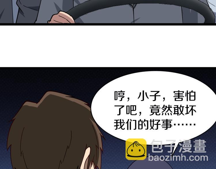 三界淘寶店 - 第10話 鬥惡徒！(1/4) - 3