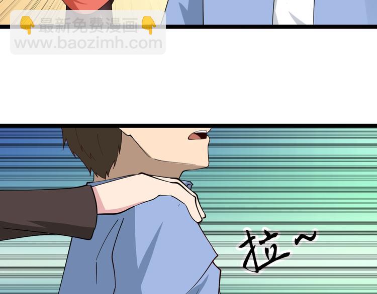 三界淘寶店 - 第10話 鬥惡徒！(1/4) - 1