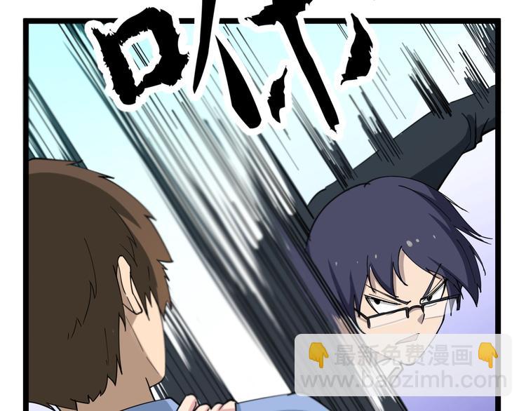 三界淘寶店 - 第10話 鬥惡徒！(1/4) - 3