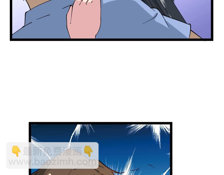 三界淘寶店 - 第10話 鬥惡徒！(1/4) - 4