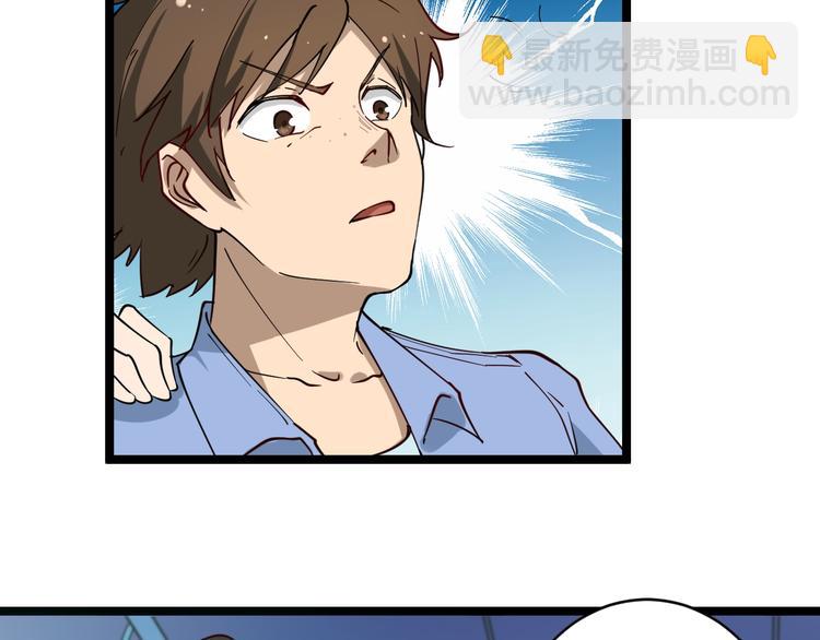 三界淘寶店 - 第10話 鬥惡徒！(1/4) - 5