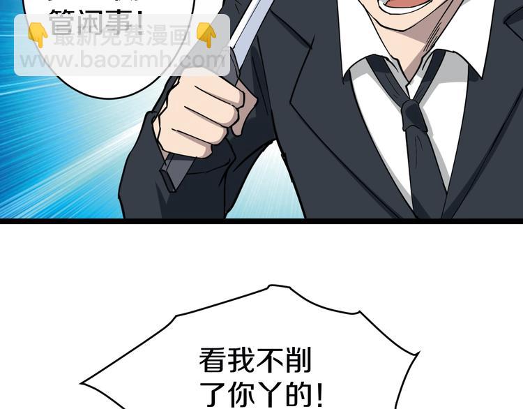 三界淘寶店 - 第10話 鬥惡徒！(1/4) - 8