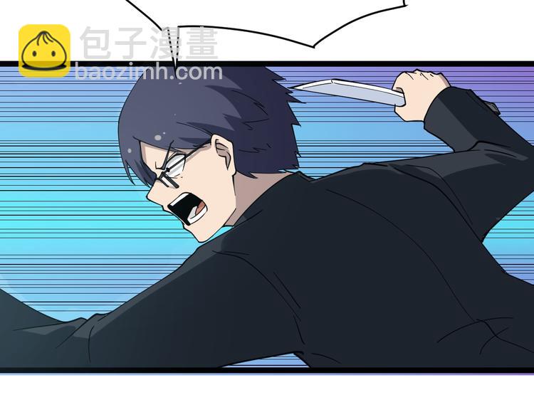 三界淘寶店 - 第10話 鬥惡徒！(1/4) - 1