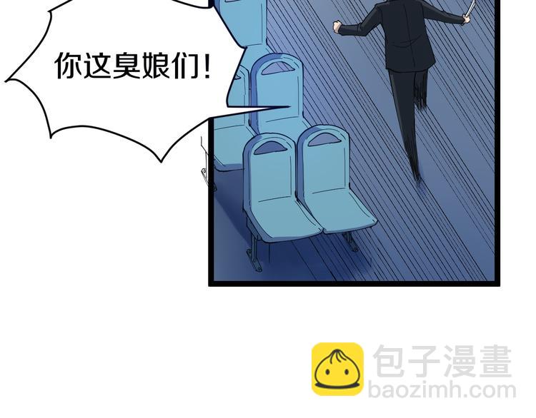 三界淘寶店 - 第10話 鬥惡徒！(2/4) - 5