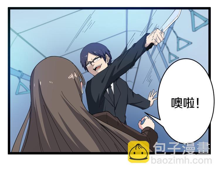 三界淘寶店 - 第10話 鬥惡徒！(2/4) - 6