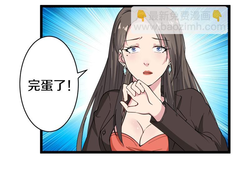 三界淘寶店 - 第10話 鬥惡徒！(2/4) - 7