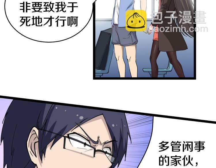 三界淘寶店 - 第10話 鬥惡徒！(2/4) - 8