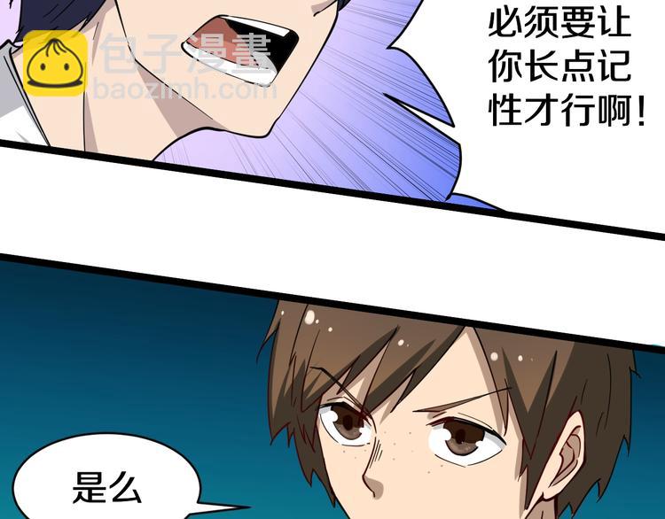 三界淘寶店 - 第10話 鬥惡徒！(2/4) - 1